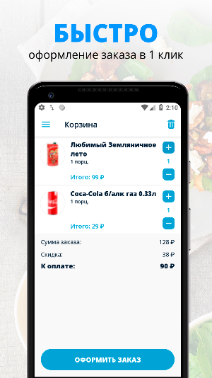 Gowalk - доставка продуктов! Screenshot 2