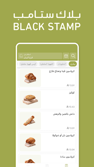 بلاك ستامب | blackstamp Screenshot 1