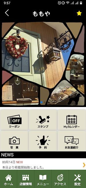 ドッグサロンももや　公式アプリ Screenshot 1