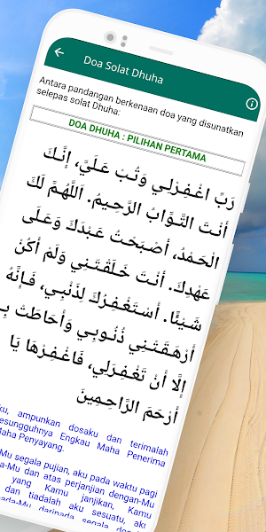 Panduan Solat Dhuha Screenshot 1