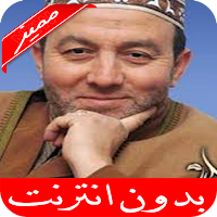 محمد جبريل قرأن كامل بدون انترنت جوده عاليه.