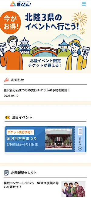 ほくさん！ Screenshot 0