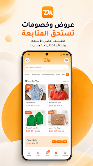 Zimora زيمورا Screenshot 1
