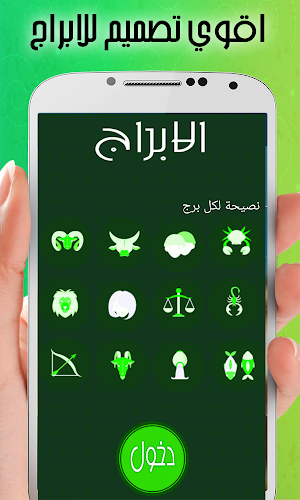 الابراج و مواصفاتها Screenshot 0