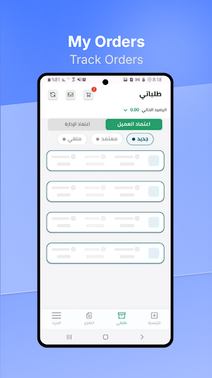 امان الصحة -Aman Health Screenshot 1