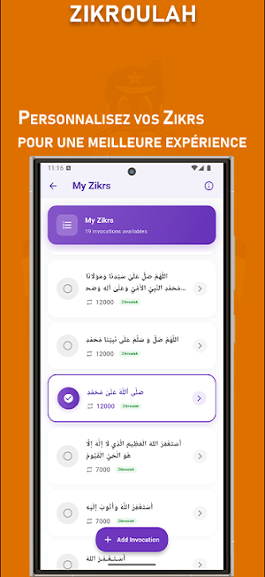 Zikroulah Screenshot 1