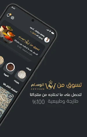Alwisam الوسام Screenshot 3
