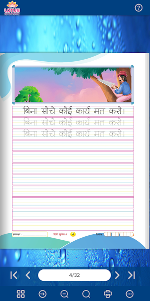 Lotus Hindi Sulekh - 3 Screenshot 3