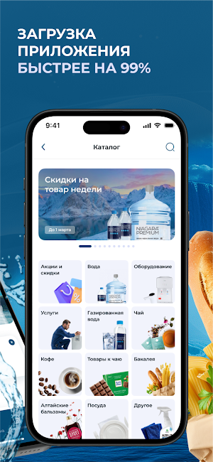 Niagara -доставка воды Screenshot 1