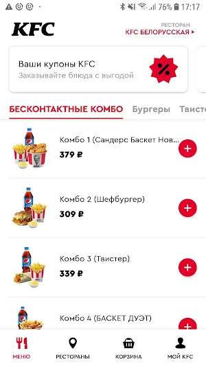 KFC: Delivery and Restaurants Screenshot 0
