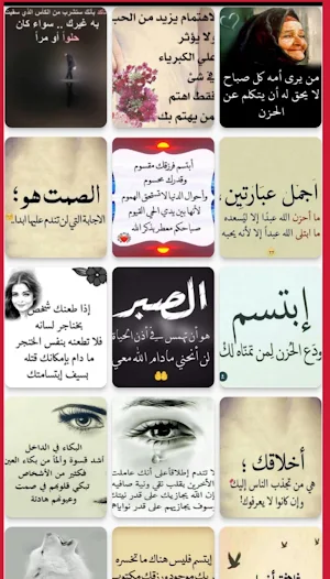 كلام يهز العقول Screenshot 2