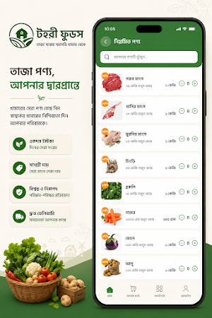 Tahari Foods Screenshot 2