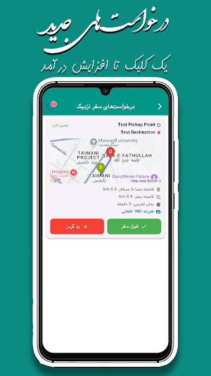 HAMRA driver Screenshot 1