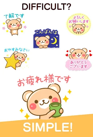 Honorific Bear Stickers Free Screenshot 2