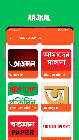 Bengali News Live TV: খবর Screenshot 3