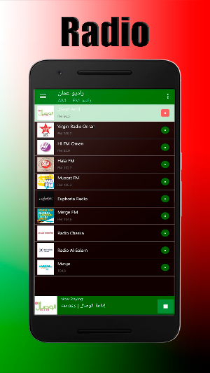 Oman Radio Screenshot 3