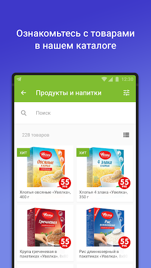 Fix Price Screenshot 1