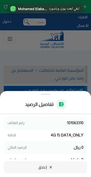 فالكون Screenshot 2