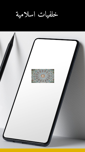 خلفيات اسلامية Screenshot 2