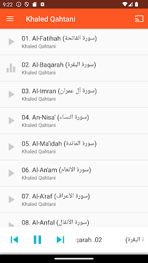 Khaled Qahtani Full Quran MP3 Screenshot 1