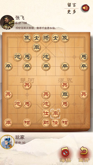 Chess Screenshot 1