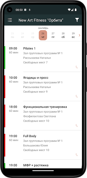 Фитнес-клуб New Art Fitness Screenshot 2