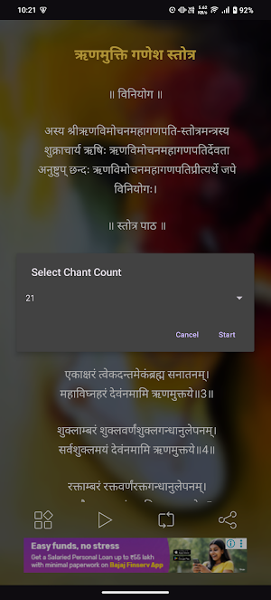 Rinmukti Ganesh Stotra Screenshot 2