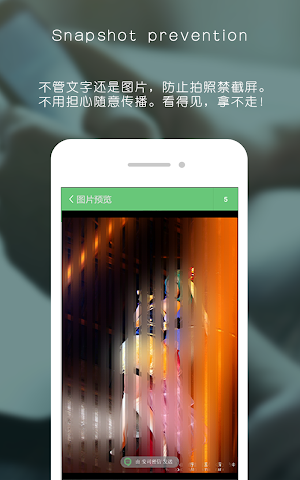 企业密信 (AKeyChat Pro) Screenshot 0