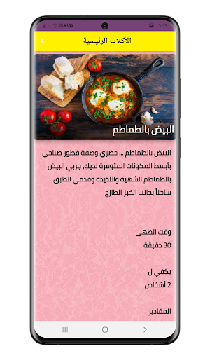 اكلات سريعة التحضير بدون نت Screenshot 2