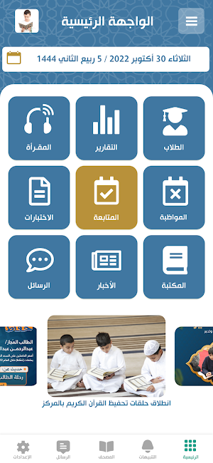 GuineaQuran Screenshot 1