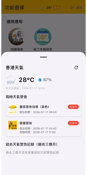 CKW SPOT Screenshot 1