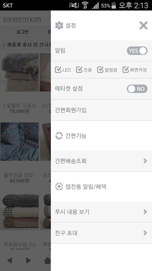 룸앤룸 - roomnroom Screenshot 1