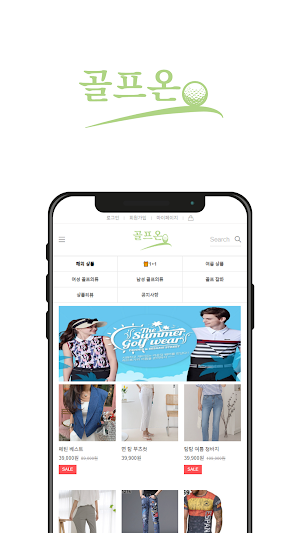 골프온 Screenshot 1