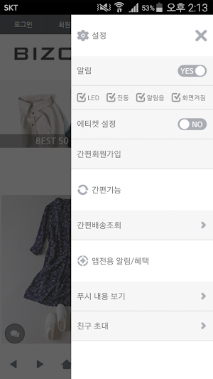 비조스 - bizos Screenshot 1
