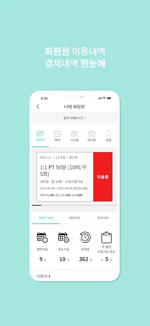 짐가니 Screenshot 3