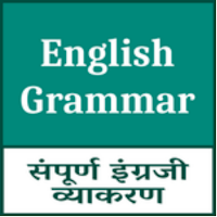 English Grammar