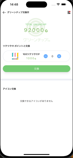 BUILDER'S PASSPORT Screenshot 2
