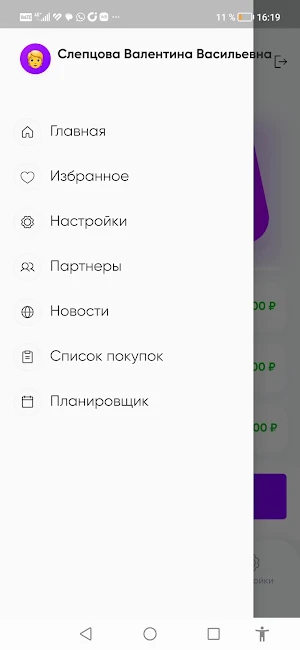 LooCa Screenshot 1