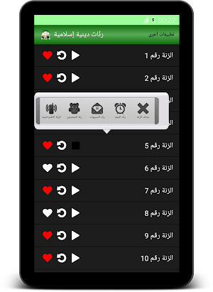 رنّات دينية إسلامية Screenshot 3
