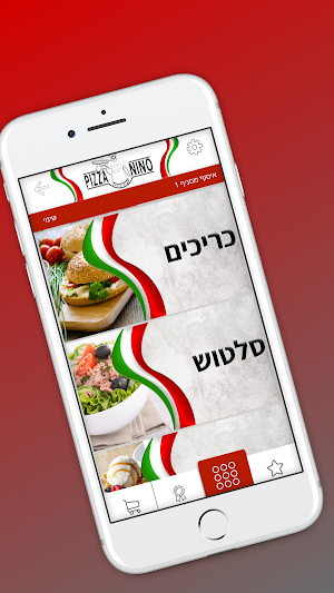 פיצה נינו Screenshot 1