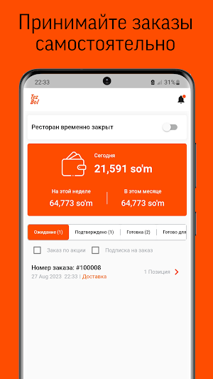 Tezbol Vendor Screenshot 0