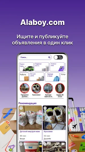 Alaboy.com Screenshot 3