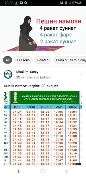 Bomdod namozi ayollar uchun/Бомдод намози аёллар Screenshot 3