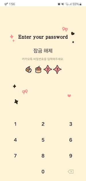 [SSOM]chocoheartgom_TALK Screenshot 1