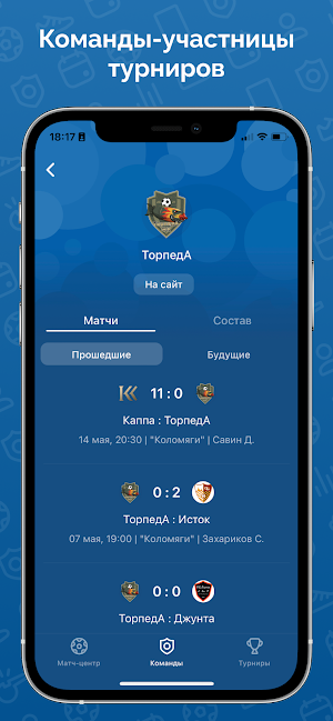 ПИФЛ Screenshot 1
