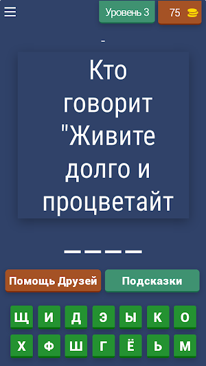 Викторина о Кино - Quiz Screenshot 3