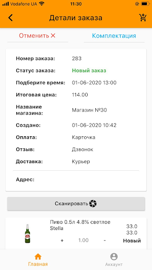 uChoose Shopper Screenshot 1
