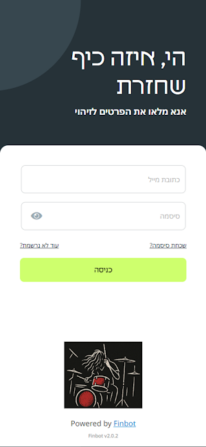 ליאור יצחקי Screenshot 0