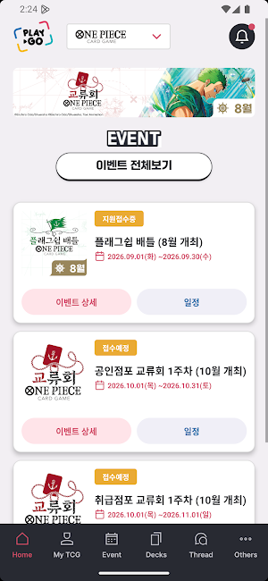 반다이남코코리아 PLAYGO Screenshot 0