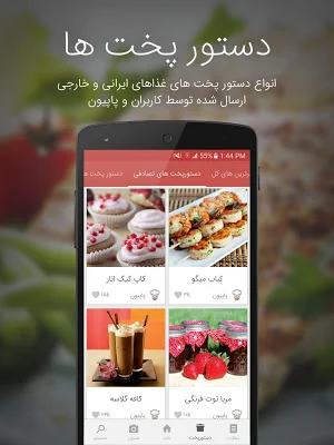 SarashpazPapion (آشپزی با سرآشپز پاپیون) Screenshot 1